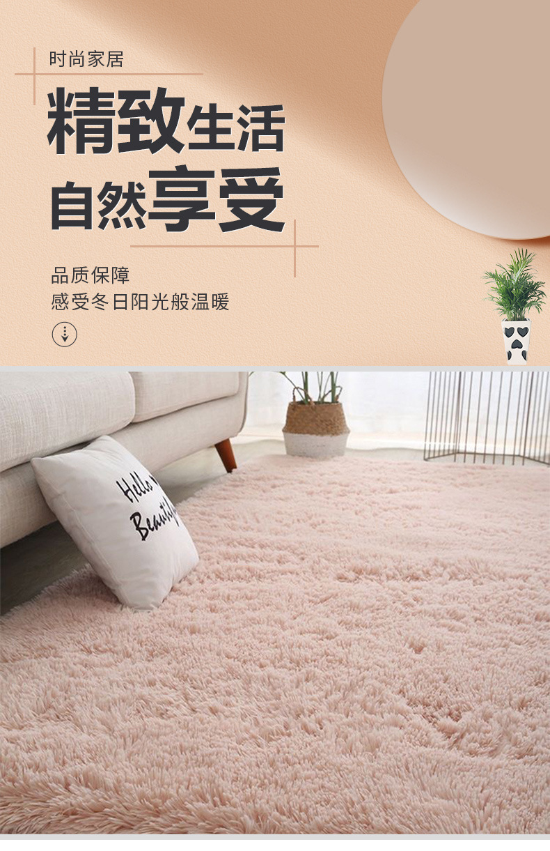 客厅毛绒地毯奶油风卧室少女长毛地垫满铺床边地毯简约沙发茶几垫详情1
