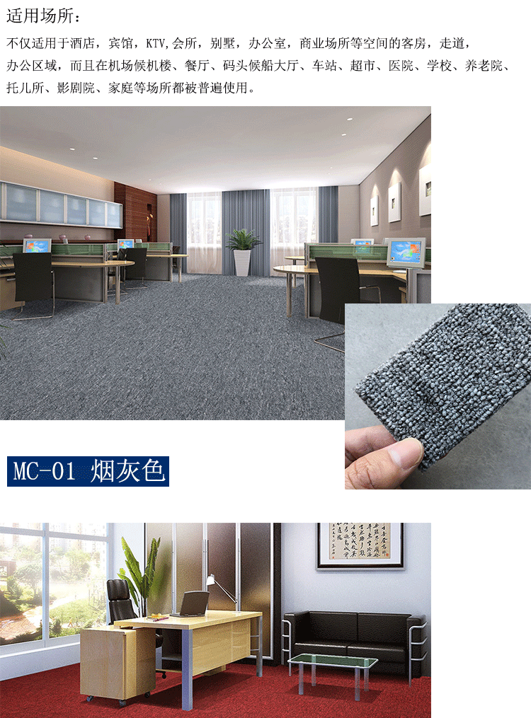 Red Sun Carpet offers full carpeting for offices, living rooms, bedrooms, hotels, factories, exhibition halls, and direct sales from the manufacturer pic 1