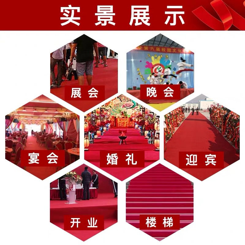 Factory direct sales of disposable red carpets, wedding carpets, opening ceremony exhibition, wedding welcome carpets, red carpets Specification image