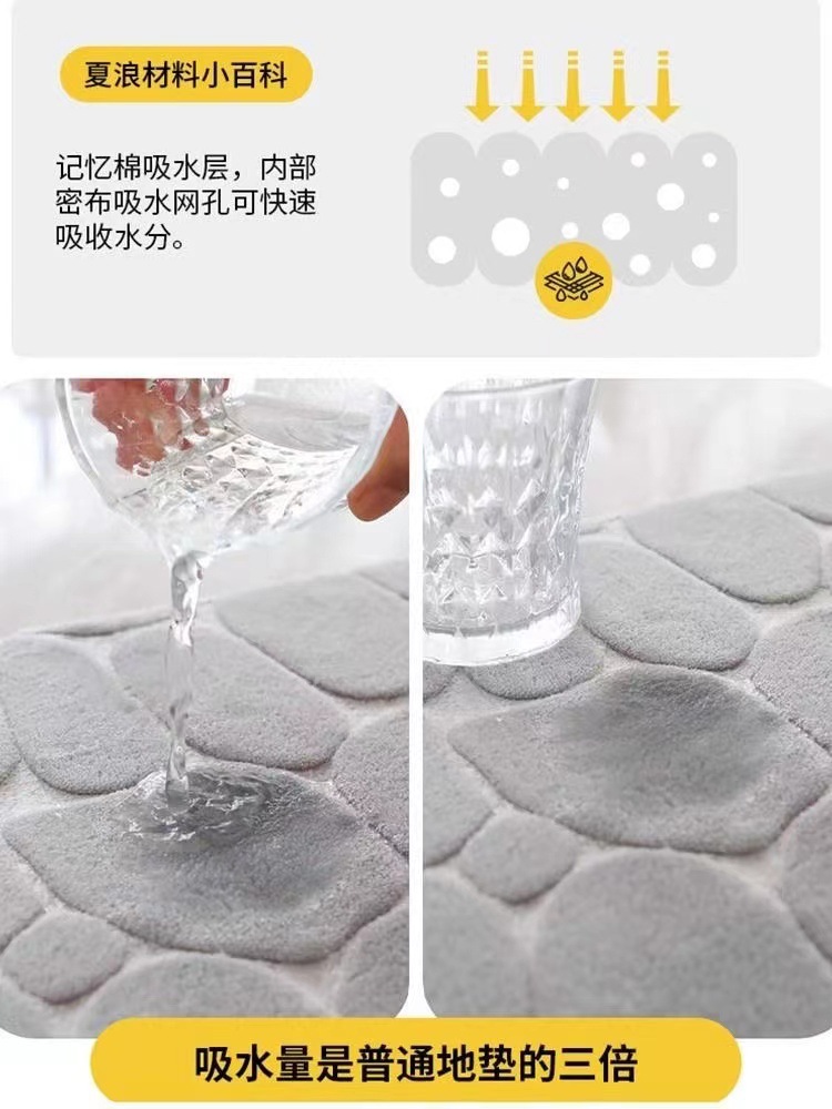 珊瑚绒INS家用卫生间鹅卵石吸水地垫简约慢回弹防滑门垫浴室垫子详情3