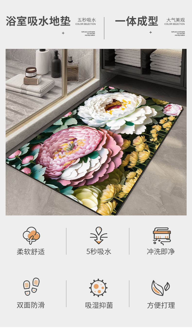 红日立体花软硅藻泥地垫浴室吸水垫卫生间脚垫速干防滑厕所门口垫详情2