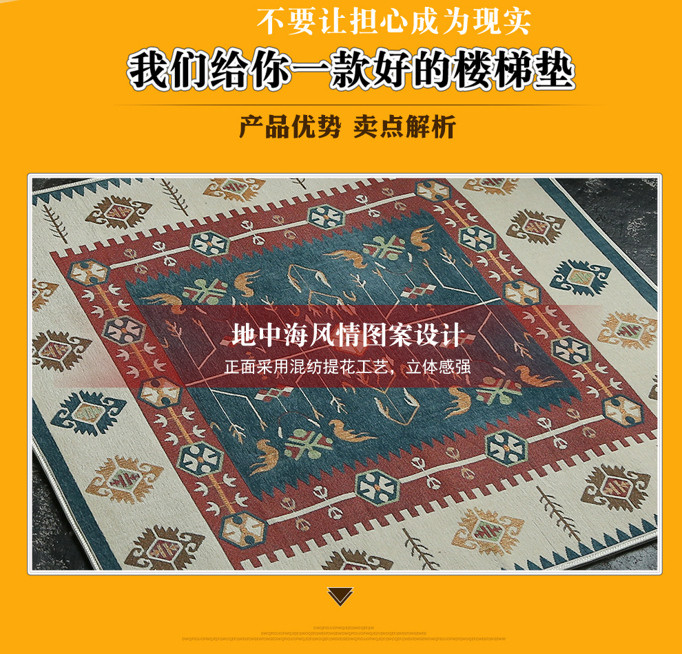 Hongri stair MATS, treads, stair floor MATS, household thickened foot MATS, glue-free, anti-slip, self-adhesive custom floor MATS pic 6