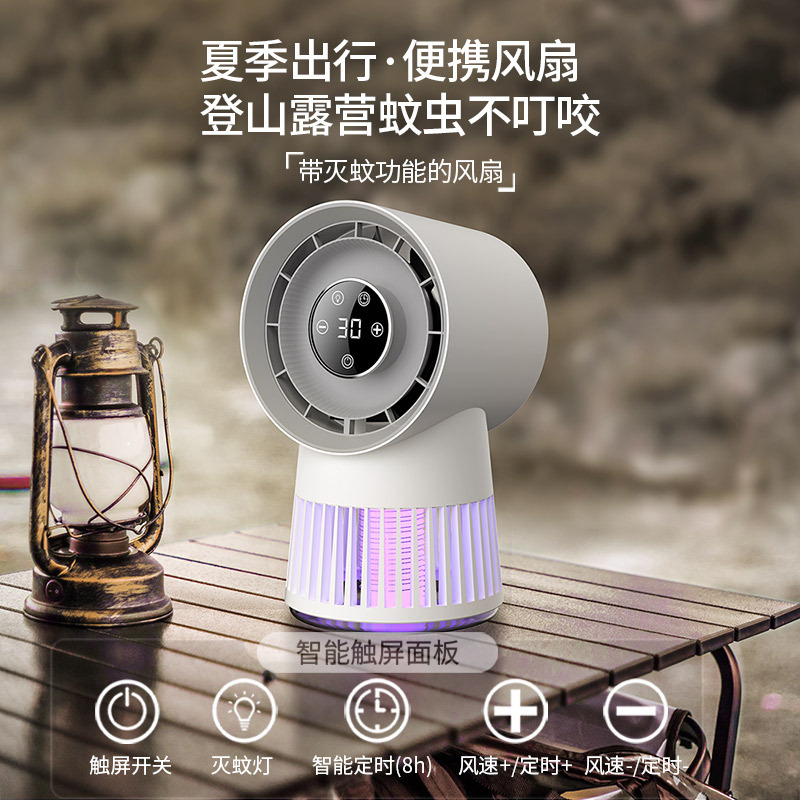 2025新款灭蚊灯电击灭蚊灯风扇二合一户外露营usb蚊子灭蚊器跨境