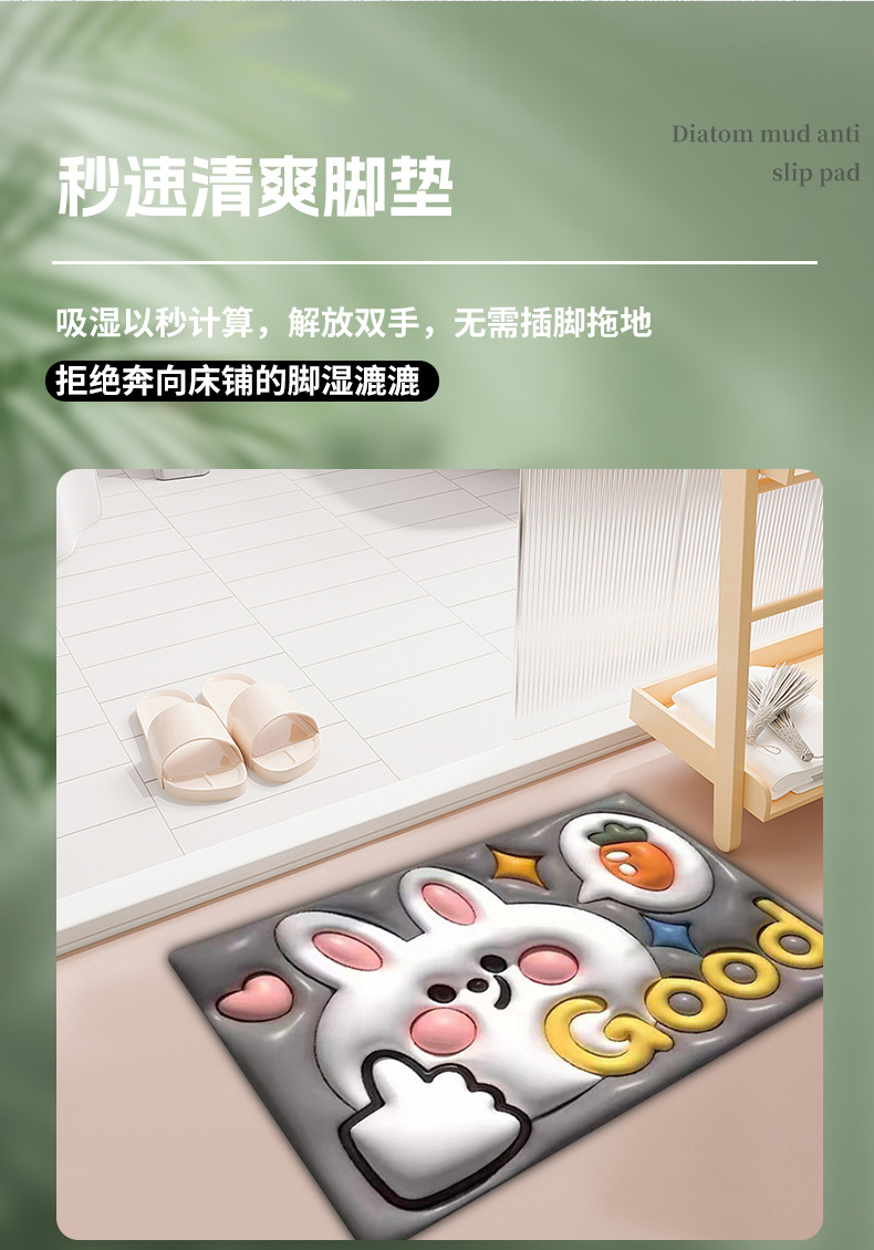 3D立体膨胀软硅藻泥地垫地毯卫生间吸水地垫浴室防滑垫厕所速干垫详情4