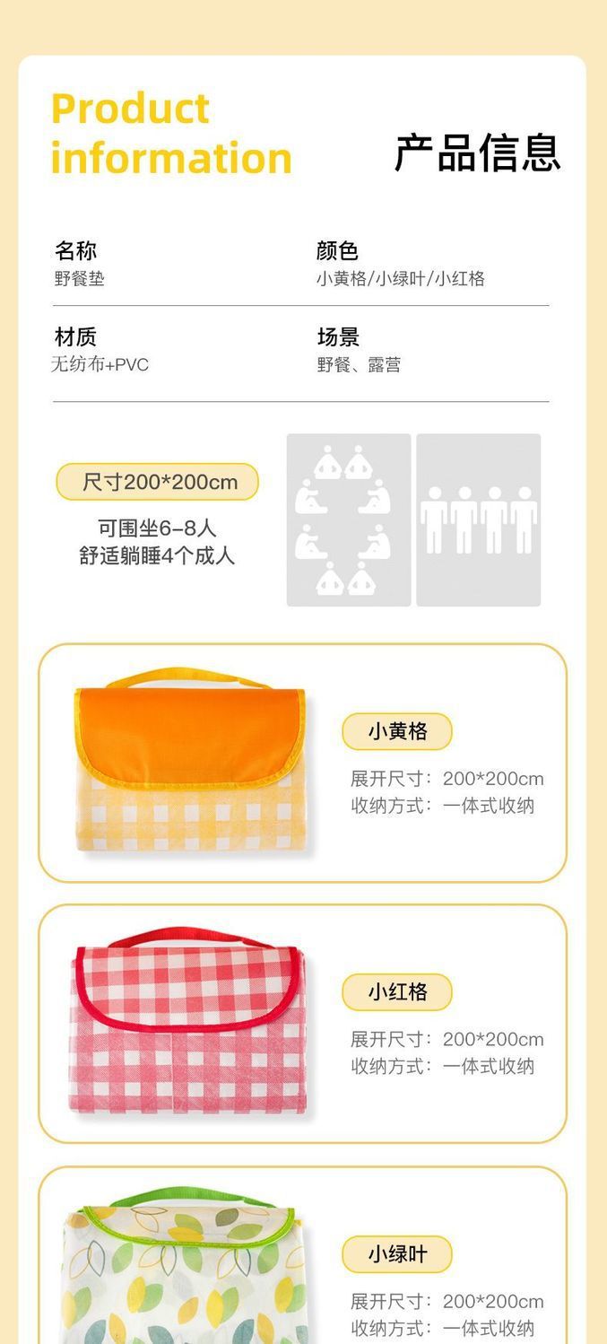野餐垫便携野餐地垫户外加厚垫子垫沙滩垫坪地垫郊游玩野炊详情7
