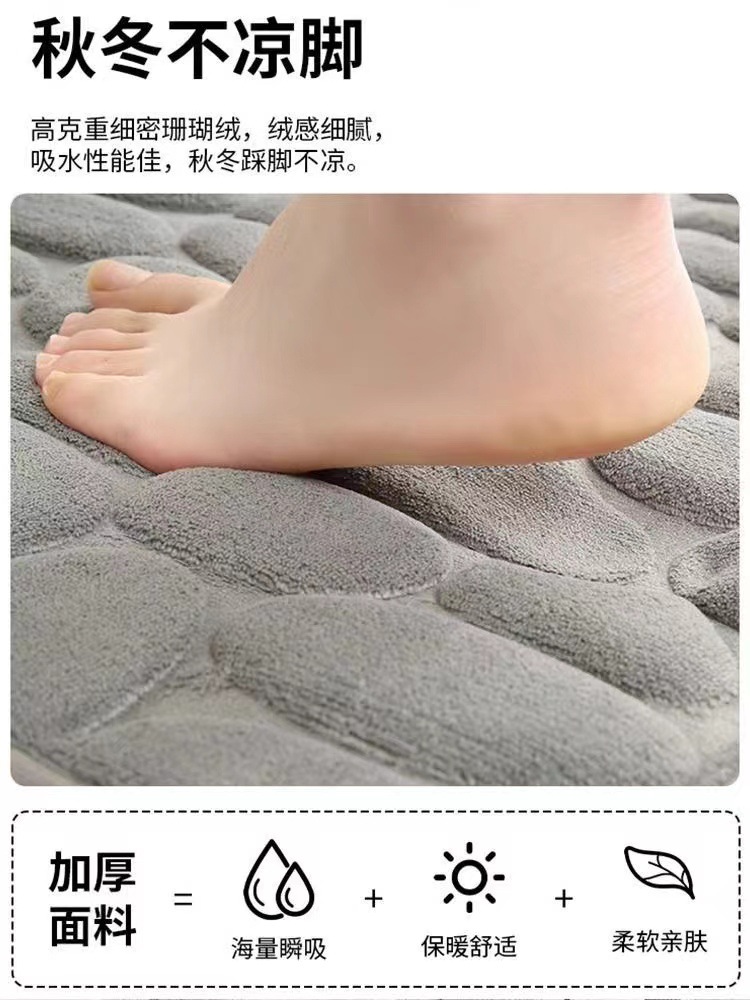 珊瑚绒INS家用卫生间鹅卵石吸水地垫简约慢回弹防滑门垫浴室垫子详情4