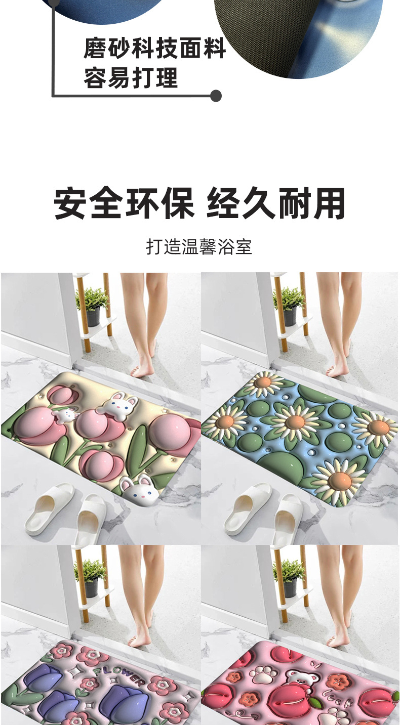 抖音爆款现货3D立体膨胀花朵软硅藻泥地垫浴室卫生间厕所防滑脚垫详情4