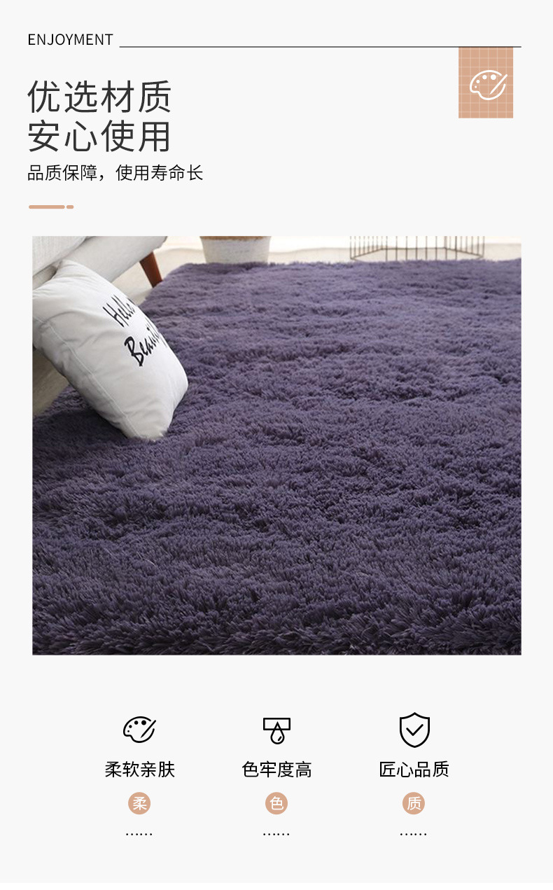 客厅毛绒地毯奶油风卧室少女长毛地垫满铺床边地毯简约沙发茶几垫详情6