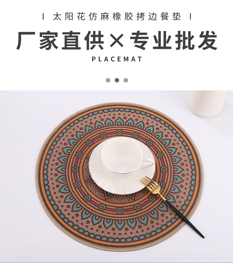 跨境波西米亚风杯垫仿亚麻橡胶底餐垫家用装饰地垫隔热餐桌垫批发详情4