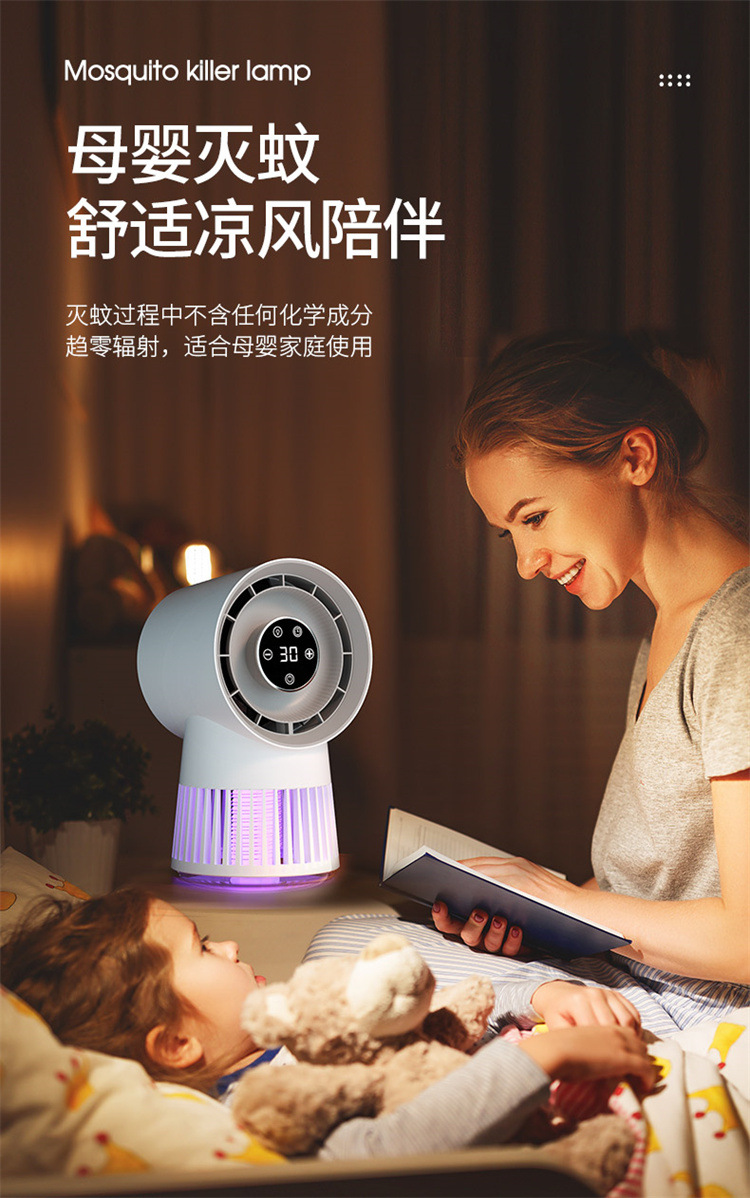 2025新款灭蚊灯电击灭蚊灯风扇二合一户外露营usb蚊子灭蚊器跨境详情15