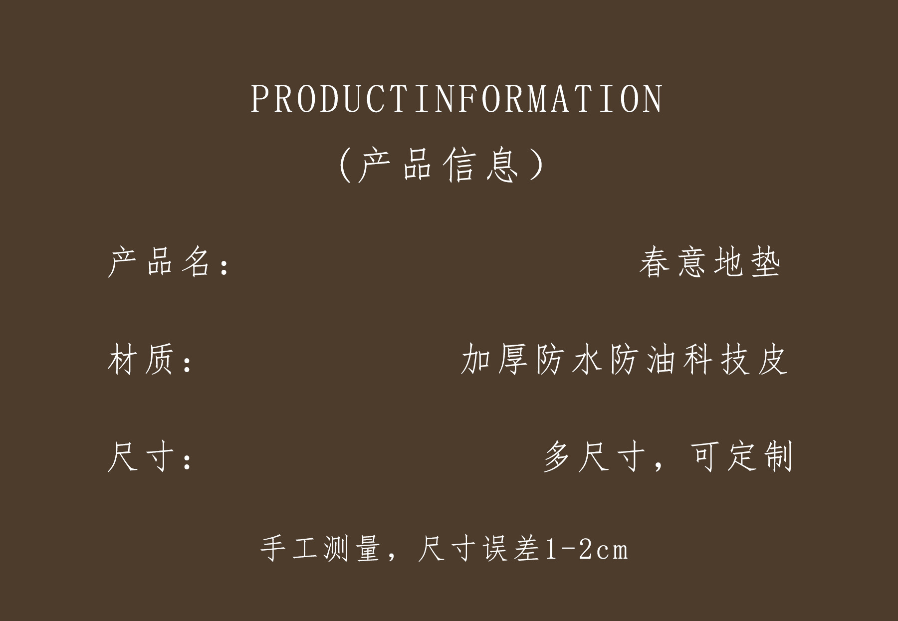 森林皮革厨房地垫 防滑防油可擦免洗PVC地垫 长条碎花地垫详情4