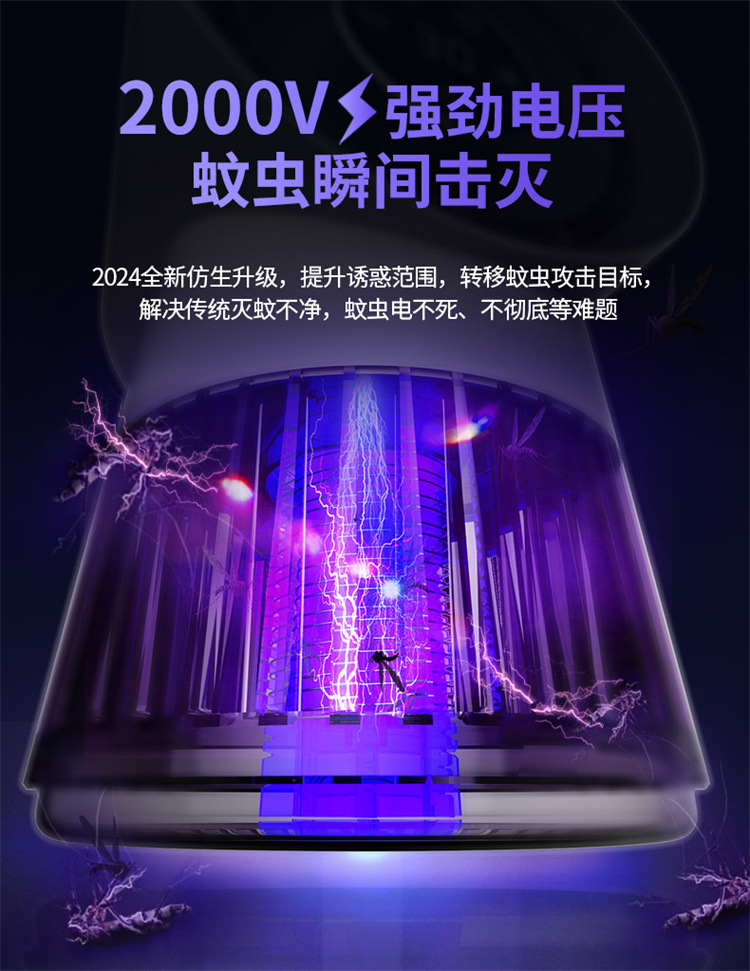 2025新款灭蚊灯电击灭蚊灯风扇二合一户外露营usb蚊子灭蚊器跨境详情3