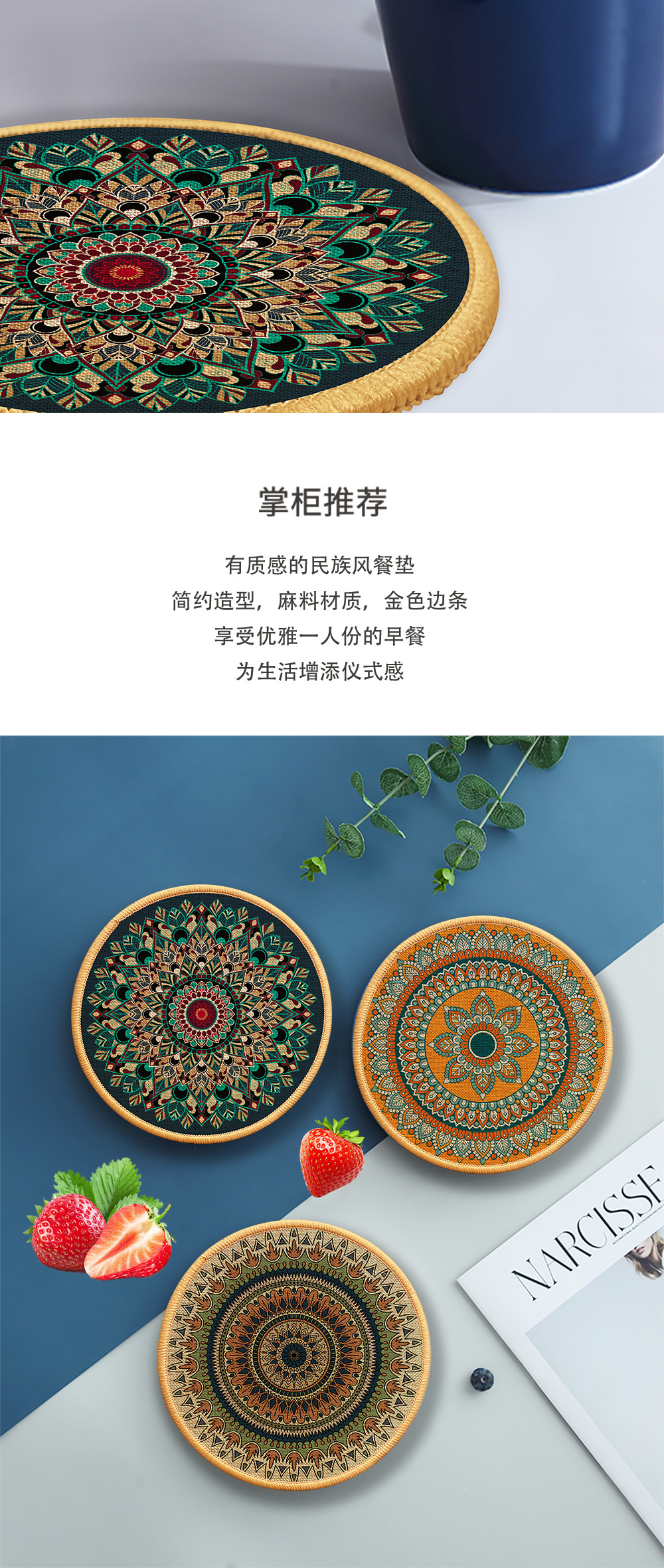 跨境波西米亚风杯垫仿亚麻橡胶底餐垫家用装饰地垫隔热餐桌垫批发详情10