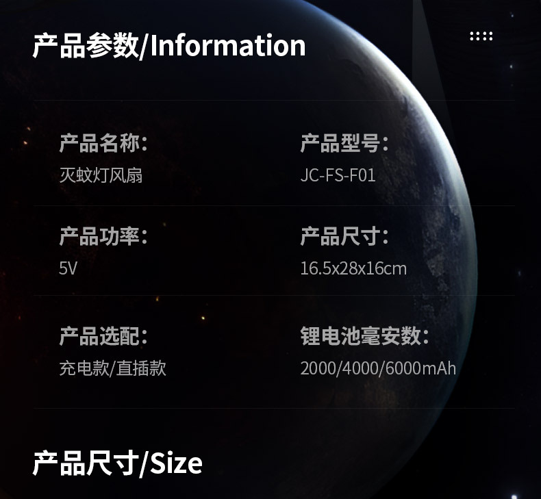 2025新款灭蚊灯电击灭蚊灯风扇二合一户外露营usb蚊子灭蚊器跨境详情18