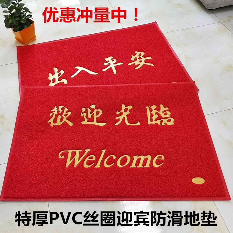 Welcome to the floor mat for safe home entrance and exit. It is a thick anti-slip welcome carpet and green and blue floor mat