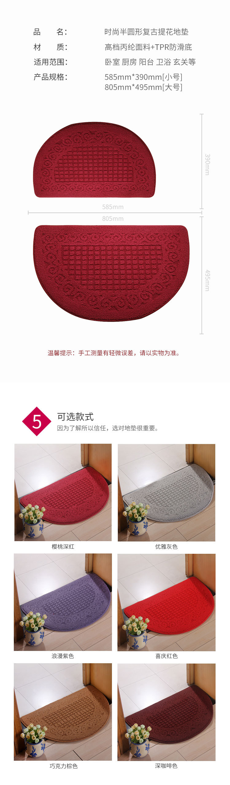 Semi-circular floor MATS, carpet floor MATS, household anti-slip MATS, bathroom entrance MATS, foot MATS, custom gifts, logos pic 4