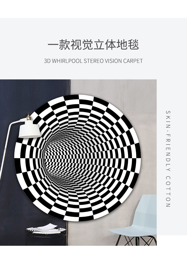 旋涡地毯,视觉黑白立体地毯,错觉旋涡3D地毯,入户门垫,圆形地垫地毯