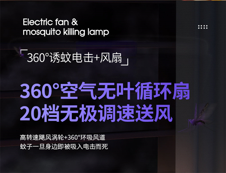 2025新款灭蚊灯电击灭蚊灯风扇二合一户外露营usb蚊子灭蚊器跨境详情16