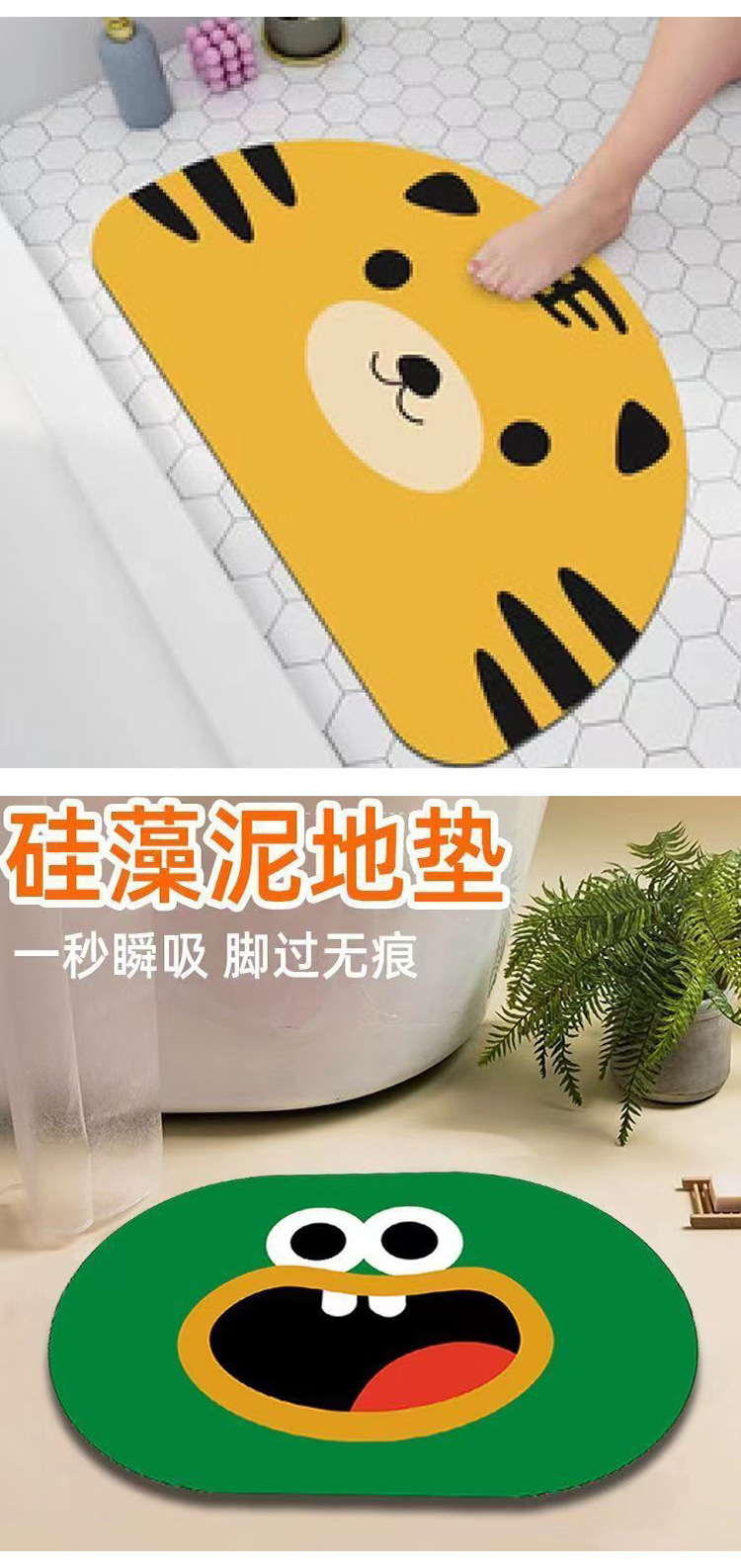 卡通趣味硅藻泥地垫卫生间门口浴室吸水脚垫表情地垫速干地防滑毯详情5