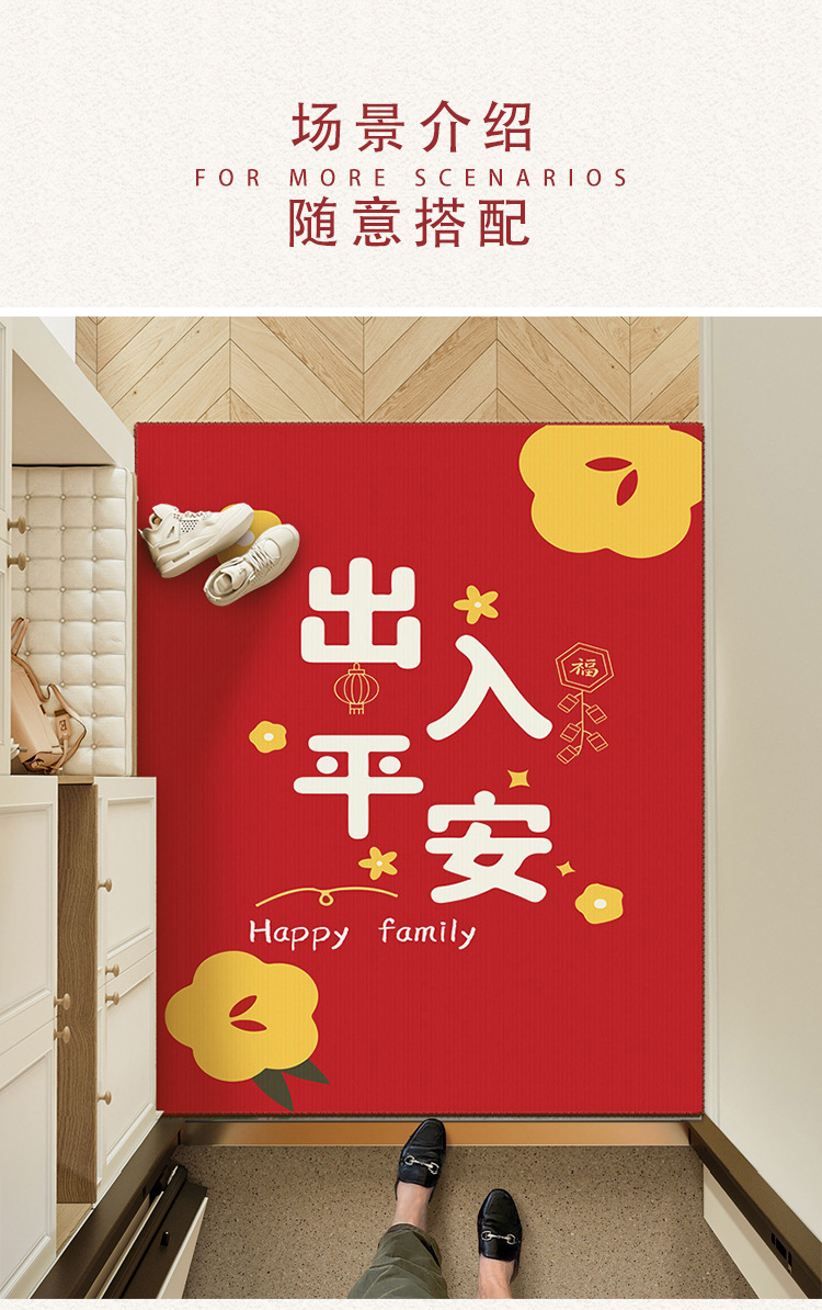 入户门垫,地毯地垫,红色地垫,乔迁之喜