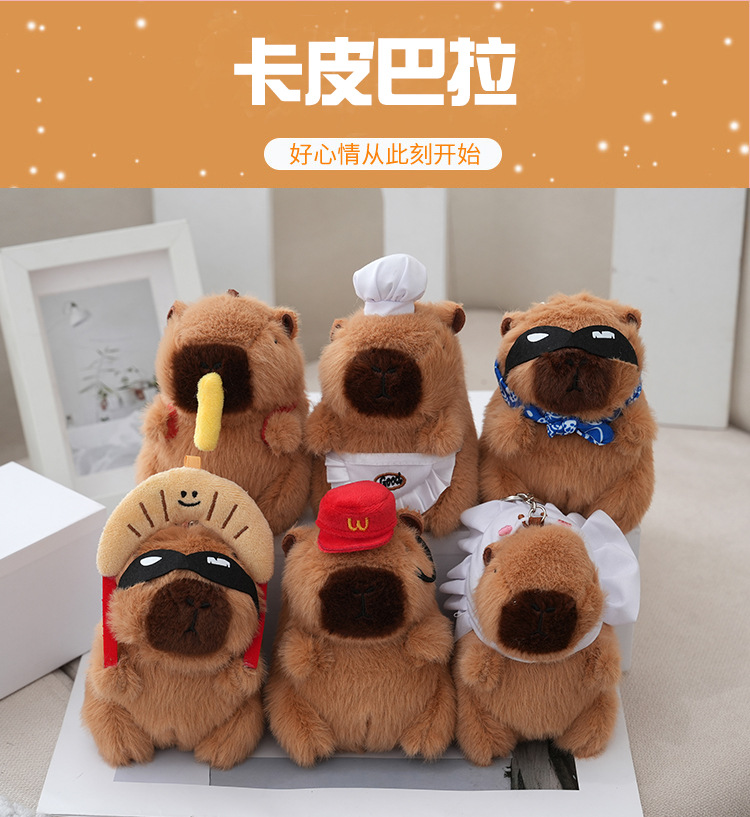 卡皮巴拉挂件水豚毛绒玩具钥匙扣布娃娃小只卡皮吧啦抖音潮玩公仔详情1