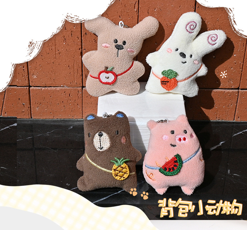 新款创意背水果卡通毛绒公仔包包小挂件可爱小动物玩偶钥匙扣挂饰详情1