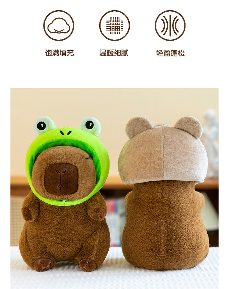 八寸卡皮巴拉毛绒玩具水豚公仔玩偶抓机娃娃婚庆抛洒礼品爆款批发详情9