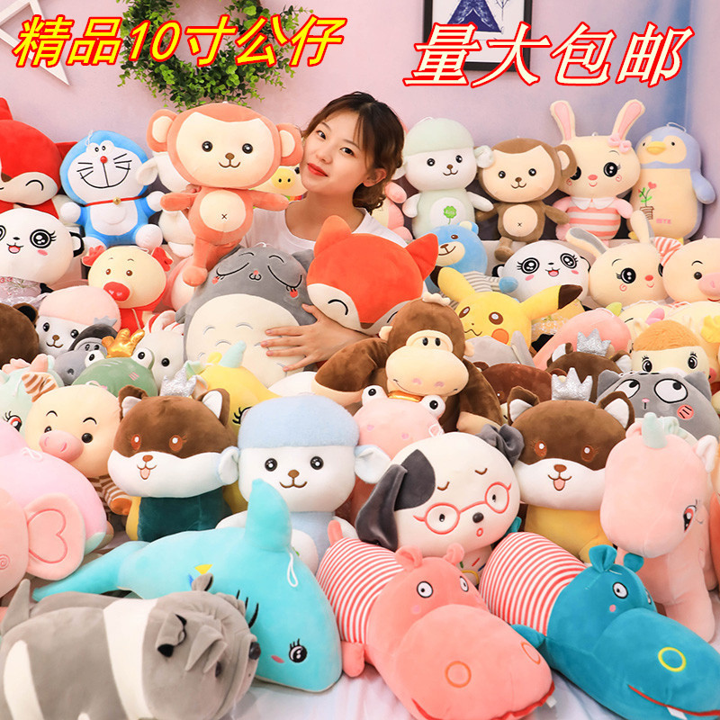 Wholesale of 7-inch and 8-inch plush toys and pendants for wedding celebrations, which are scattered at street stalls and used for ring-tossing and ground promotion Specification image