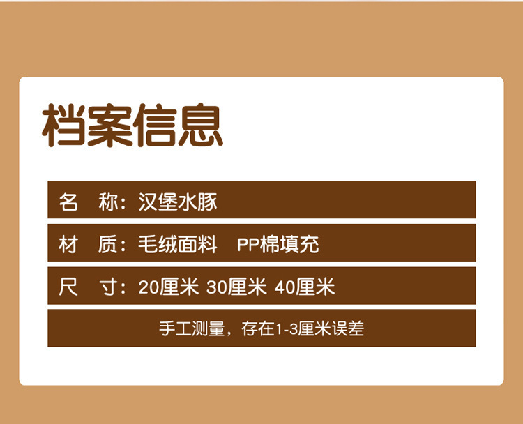 网红卡皮巴拉水豚公仔毛绒玩具呆萌背包豚鼠玩偶儿童玩具生日礼物详情3