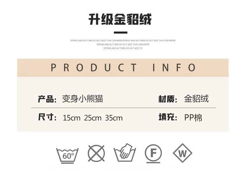 可爱翻转熊猫变身小熊猫公仔玩偶毛绒玩具趣味娃娃女生儿童节礼物详情3