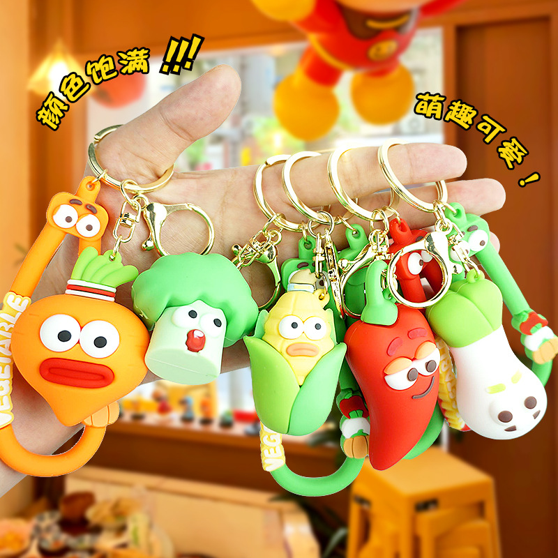 卡通可爱大眼蔬菜钥匙扣玉米南瓜学生包包挂饰时尚车钥匙挂件批发