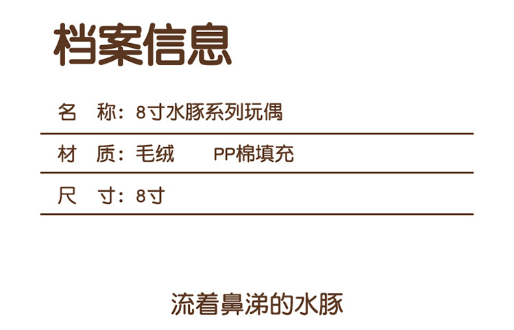 八寸卡皮巴拉毛绒玩具水豚公仔玩偶抓机娃娃婚庆抛洒礼品爆款批发详情6