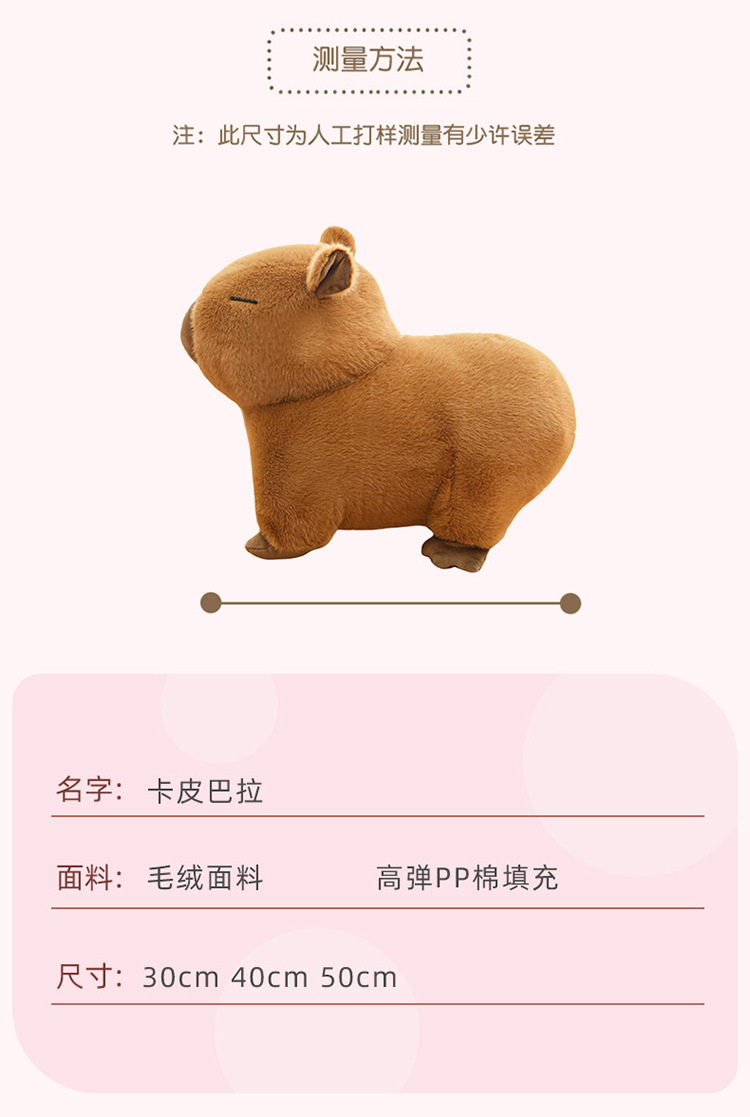 代发趴款卡皮巴拉毛绒玩具玩偶网红水豚抱枕卡皮巴拉公仔生日礼物详情8