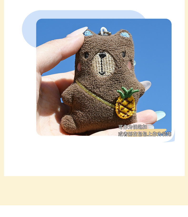 新款创意背水果卡通毛绒公仔包包小挂件可爱小动物玩偶钥匙扣挂饰详情5