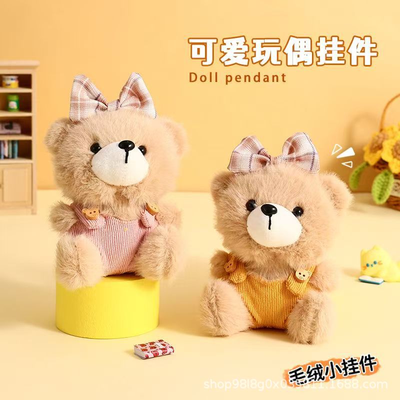 创意卡通毛绒背带小熊汽车钥匙扣公仔学生书包挂件情侣小礼品批发