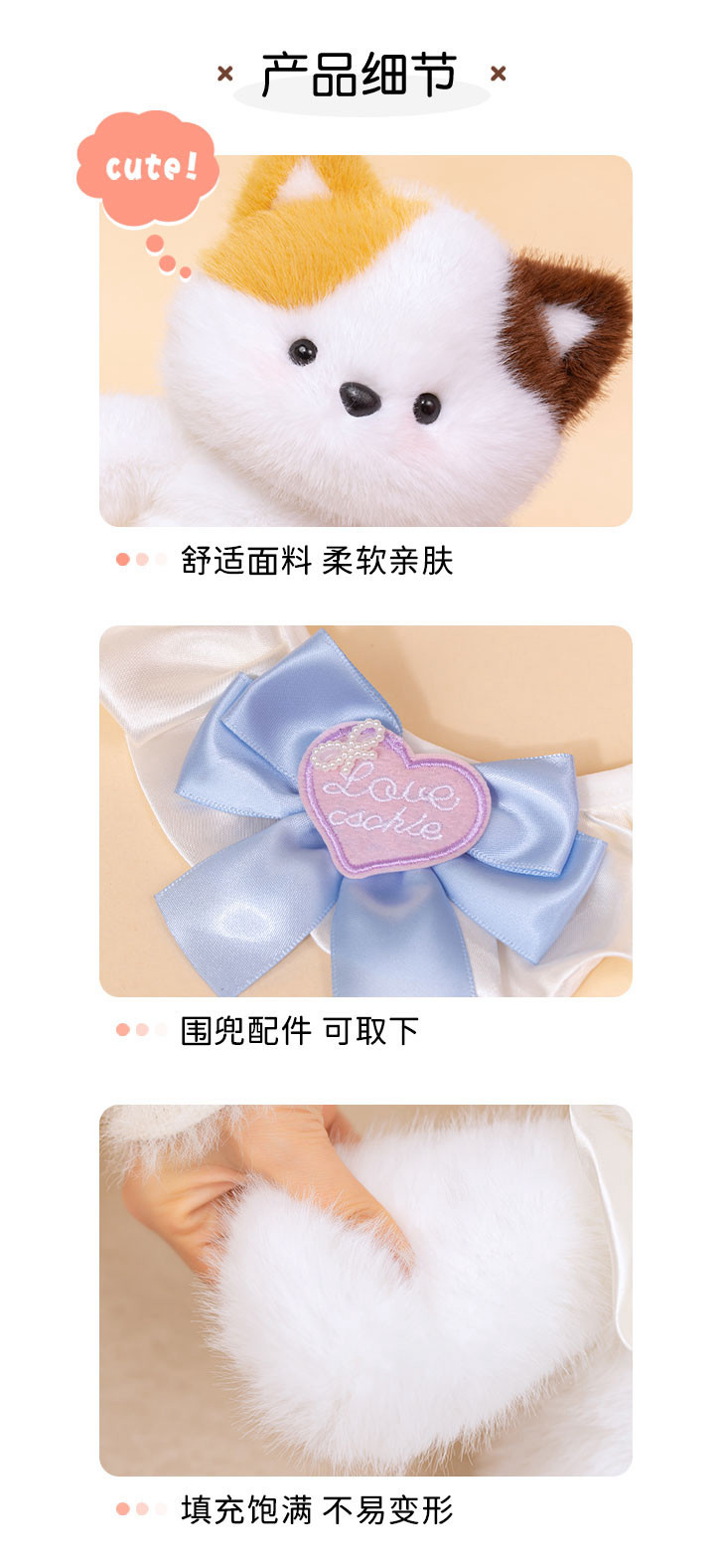 跑跑小熊三花猫可爱玩偶公仔动物仔仔摆件毛绒玩具娃娃女生日礼物详情35