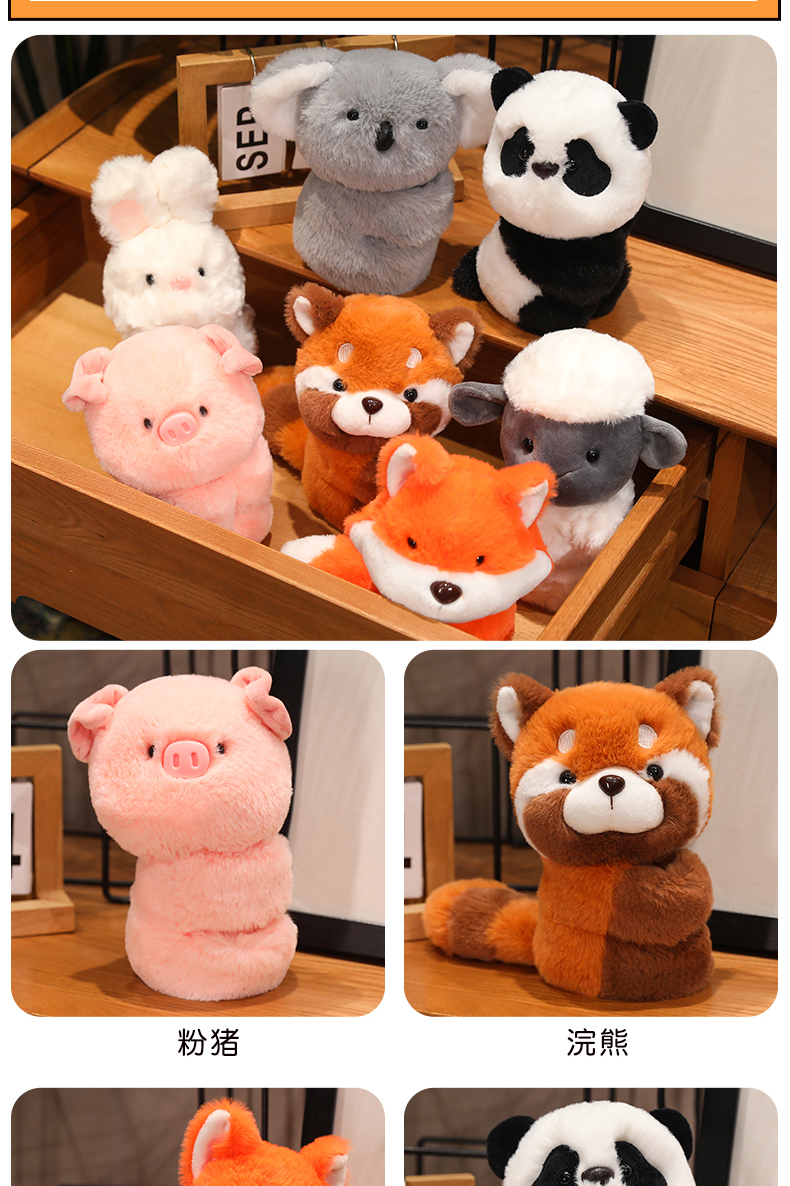 可爱小熊猫公仔啪啪圈浣熊手环毛绒玩具拍拍圈考拉手腕玩偶纪念品详情3