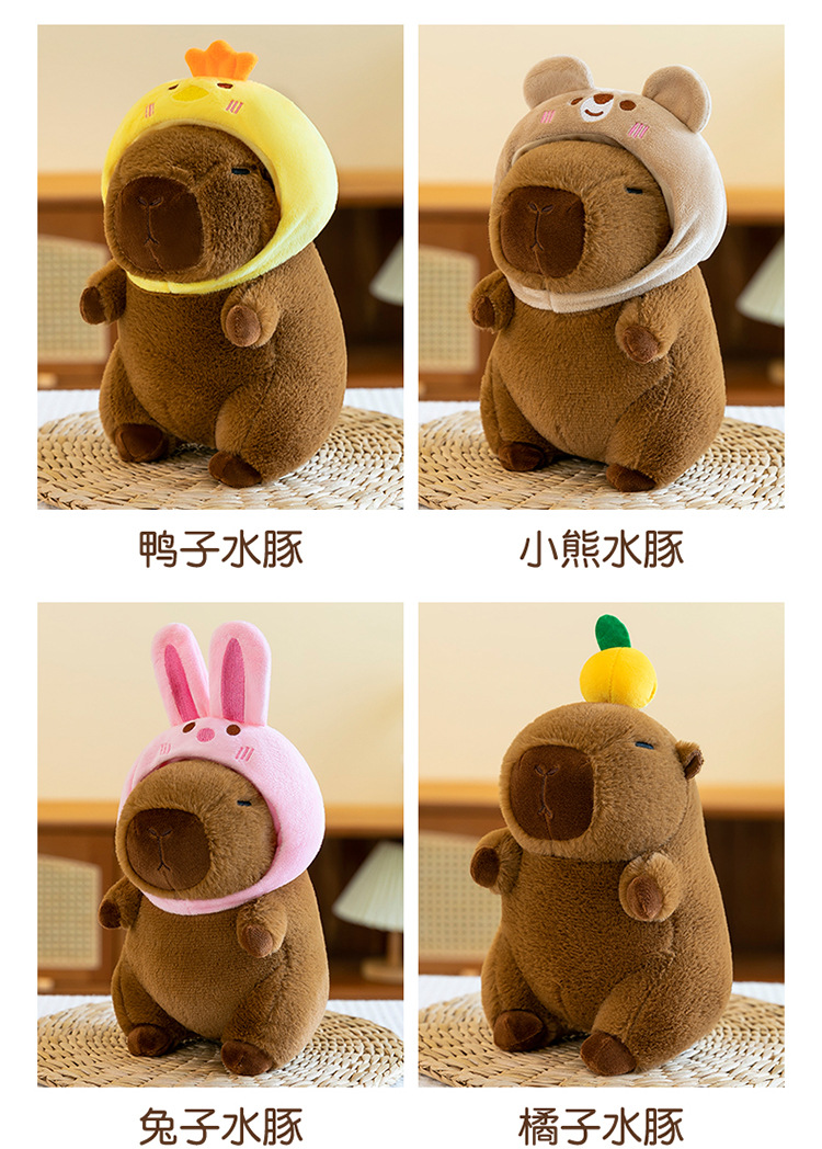 八寸卡皮巴拉毛绒玩具水豚公仔玩偶抓机娃娃婚庆抛洒礼品爆款批发详情11