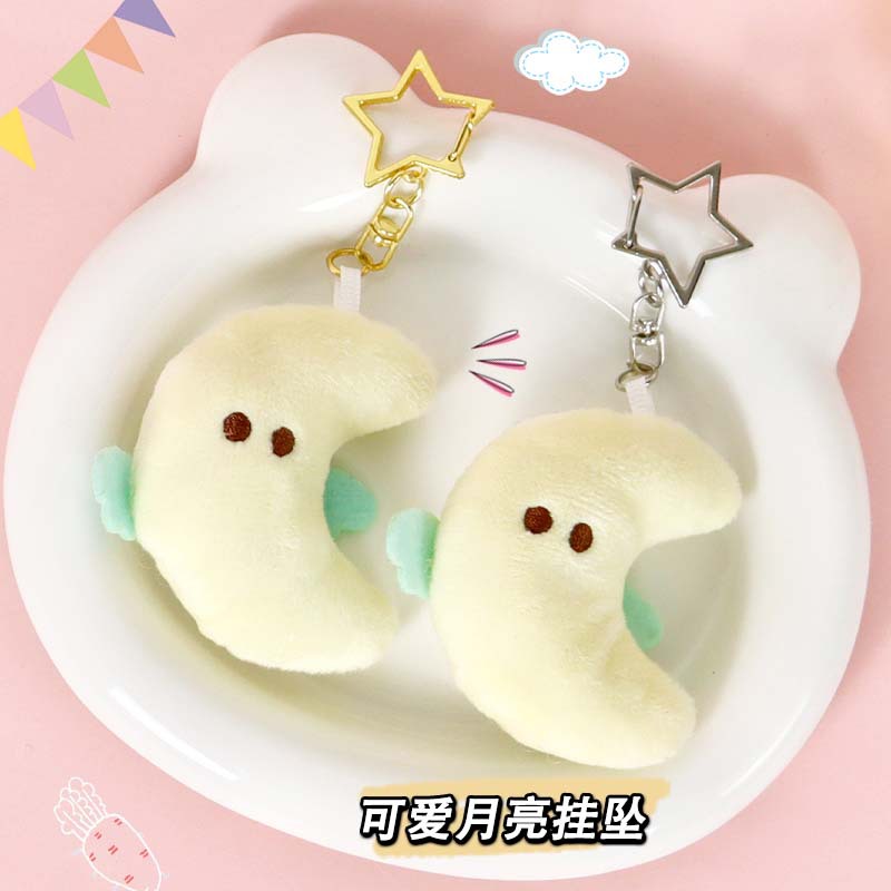敲可爱小翅膀奶黄月亮挂坠软萌钥匙扣毛绒包包挂件配饰情侣钥匙扣