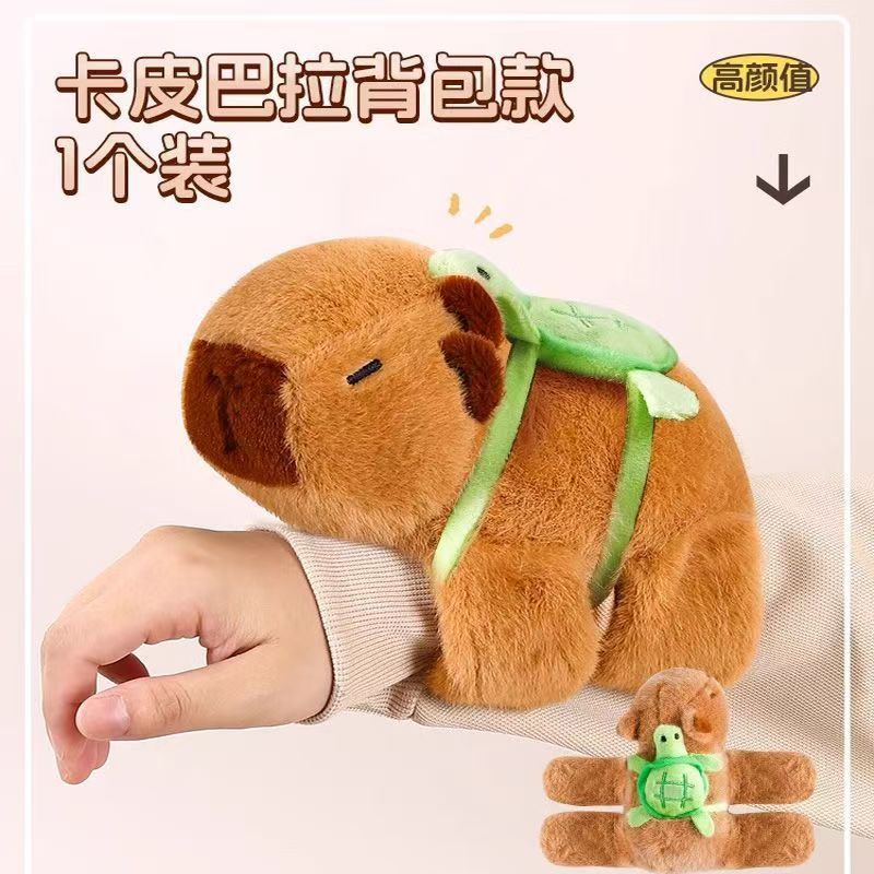 外贸乌龟卡皮巴拉车载水豚啪啪圈装饰品手环豚鼠手腕毛绒玩偶公仔详情13