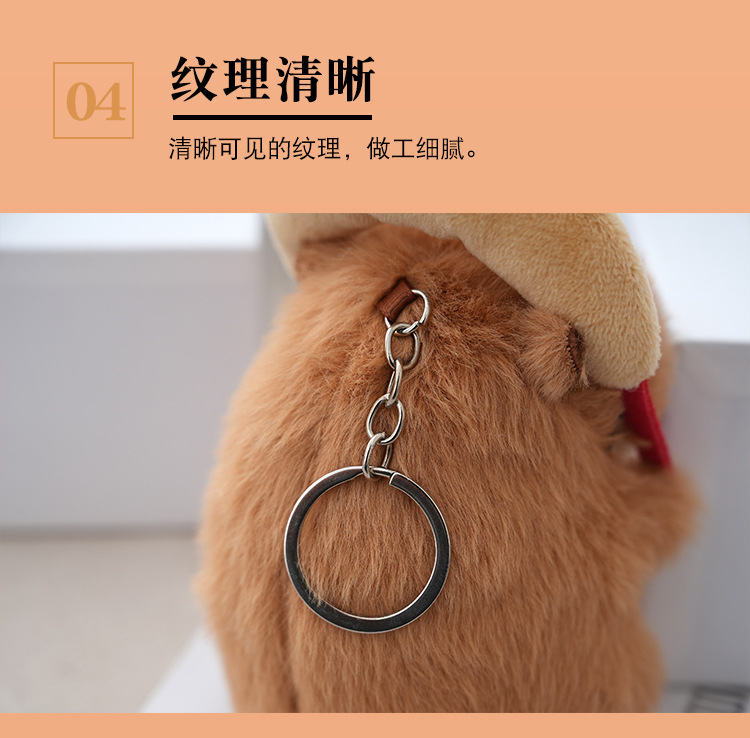 卡皮巴拉挂件水豚毛绒玩具钥匙扣布娃娃小只卡皮吧啦抖音潮玩公仔详情6