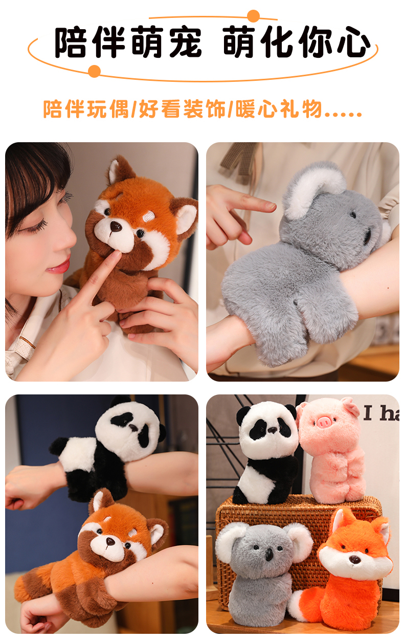 可爱小熊猫公仔啪啪圈浣熊手环毛绒玩具拍拍圈考拉手腕玩偶纪念品详情10
