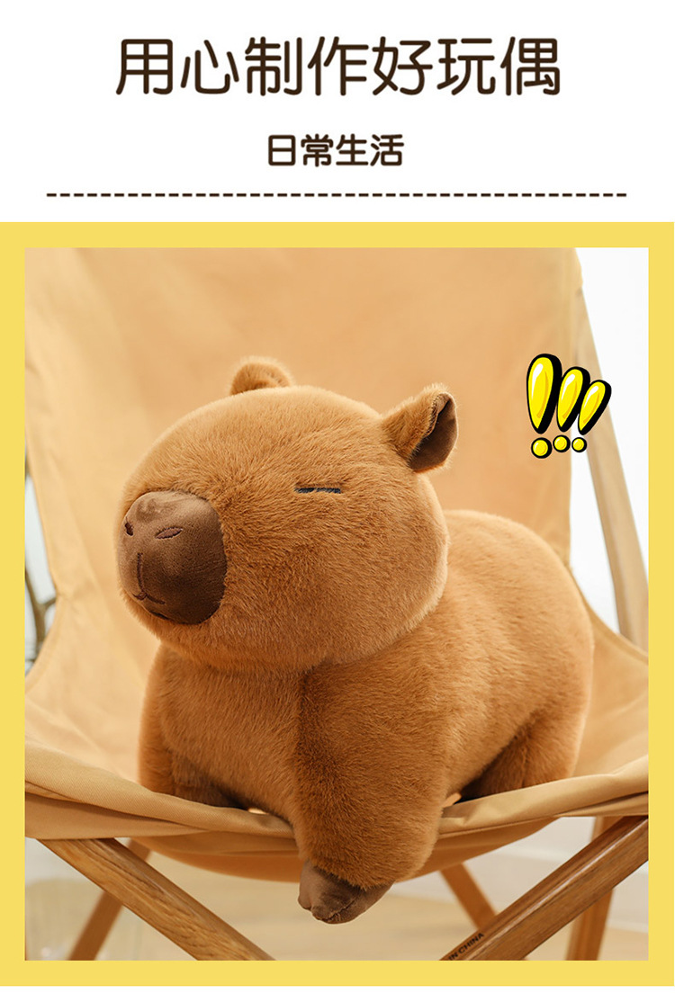 代发趴款卡皮巴拉毛绒玩具玩偶网红水豚抱枕卡皮巴拉公仔生日礼物详情21