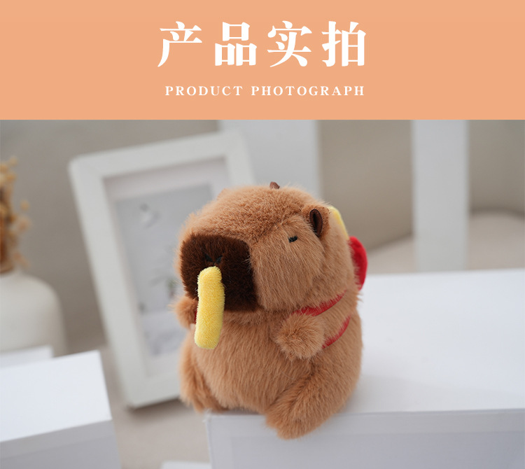 卡皮巴拉挂件水豚毛绒玩具钥匙扣布娃娃小只卡皮吧啦抖音潮玩公仔详情7