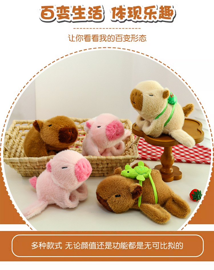 外贸乌龟卡皮巴拉车载水豚啪啪圈装饰品手环豚鼠手腕毛绒玩偶公仔详情6