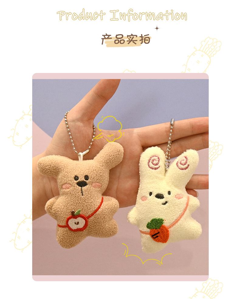 新款创意背水果卡通毛绒公仔包包小挂件可爱小动物玩偶钥匙扣挂饰详情6