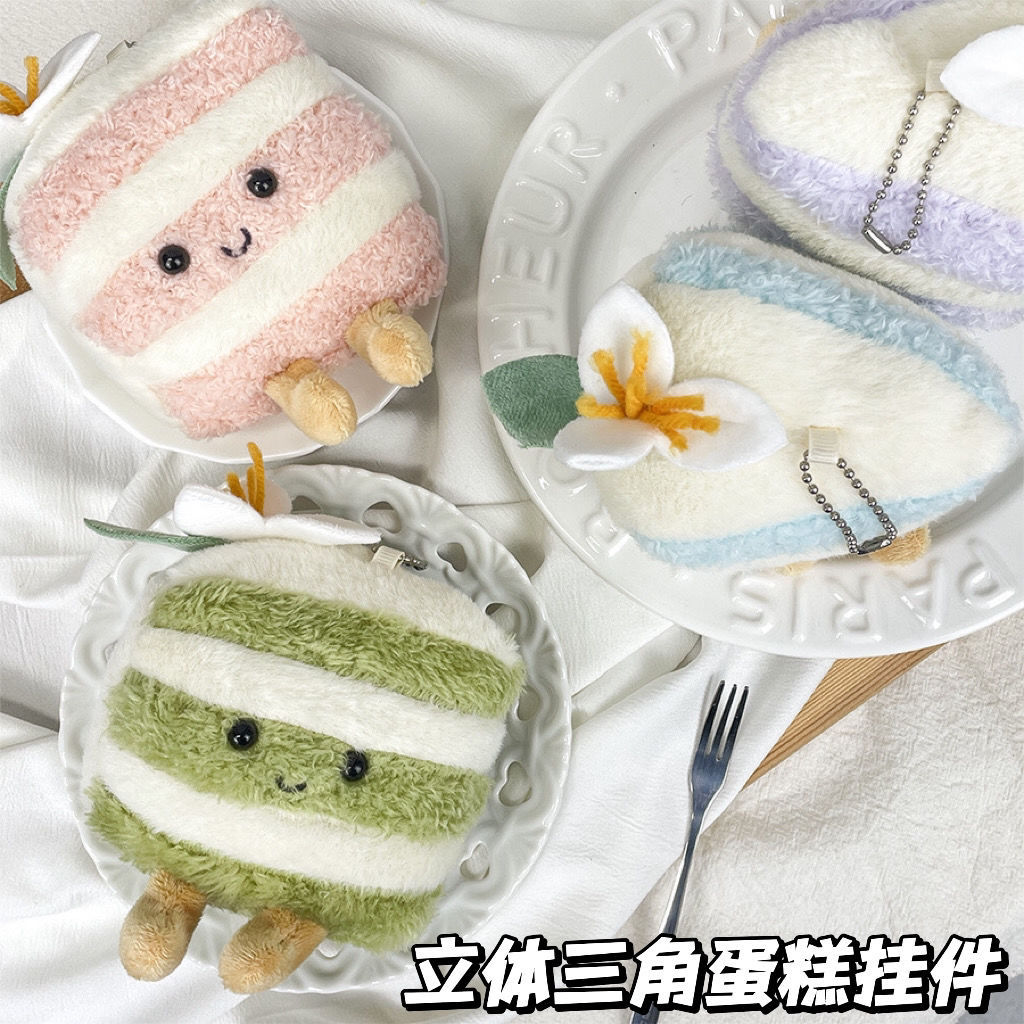 可爱仿真蛋糕毛绒玩具公仔挂件生日礼物趣味蛋糕玩偶娃娃批发抓机详情9