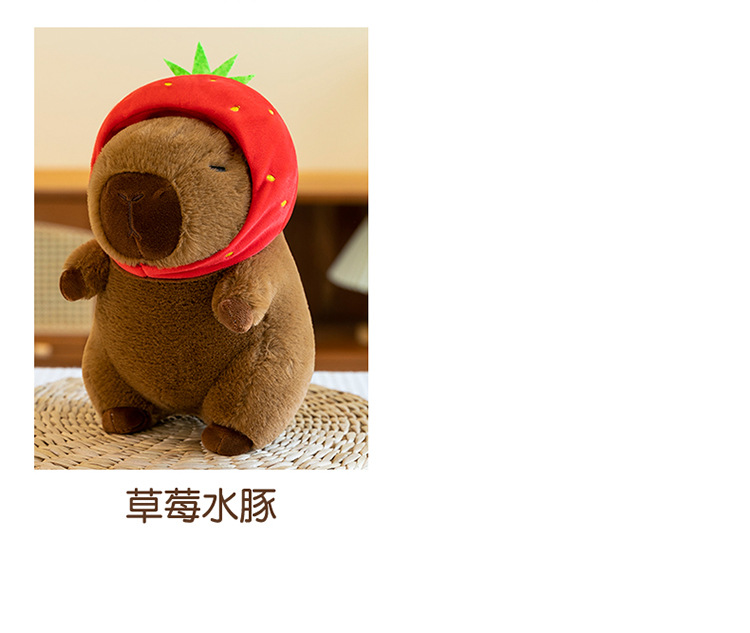 八寸卡皮巴拉毛绒玩具水豚公仔玩偶抓机娃娃婚庆抛洒礼品爆款批发详情12