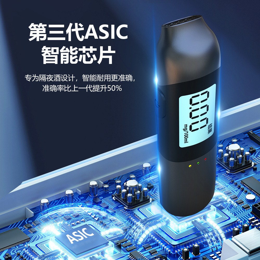 新款酒精测试 吹气式查测酒检测仪酒精检测仪Alcohol Tester