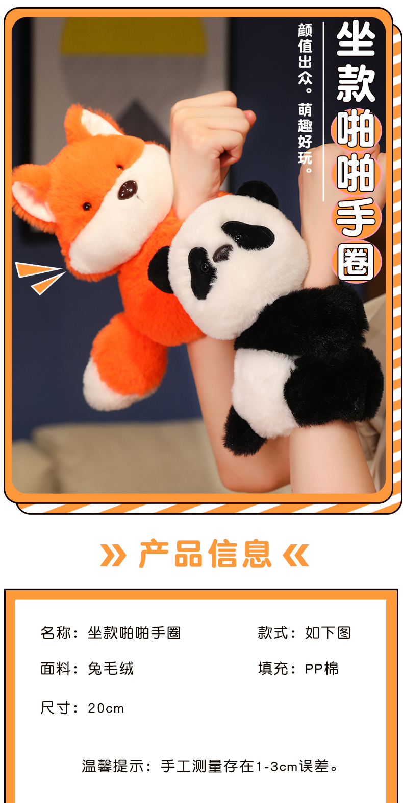 可爱小熊猫公仔啪啪圈浣熊手环毛绒玩具拍拍圈考拉手腕玩偶纪念品详情2